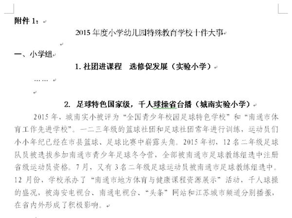 十件大事截图.jpg