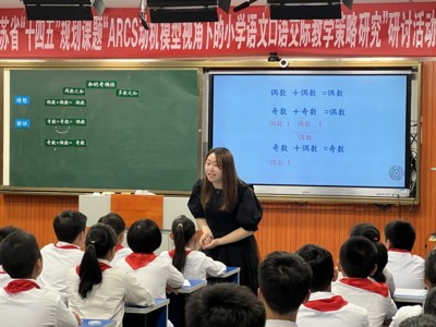 五年级数学组刘玉晗老师执教校级课《和的奇偶性》