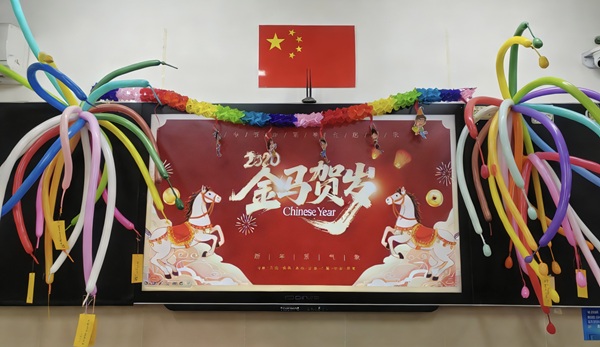 迎新元 童心筑梦